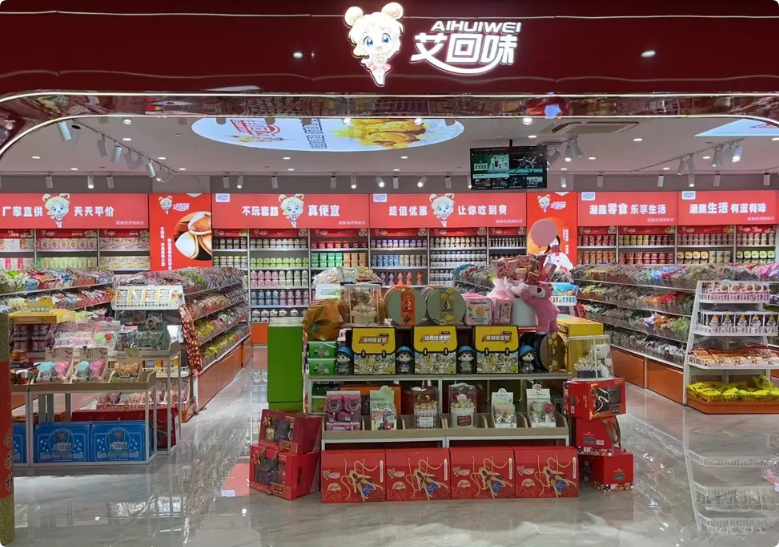 艾回味零食加盟