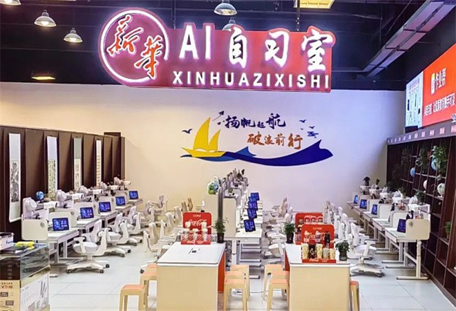 新华书店AI自习室加盟