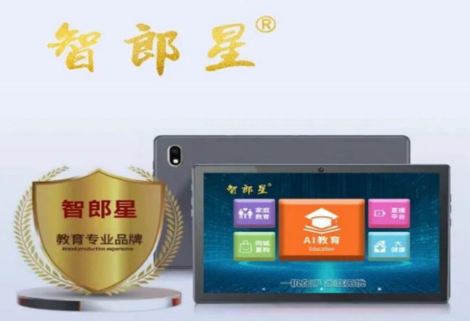 智郎星AI自習室加盟 智郎星AI自習室加盟
