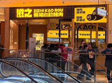 滋之黑猪自助烤肉加盟前景如何？加盟条件是什么？