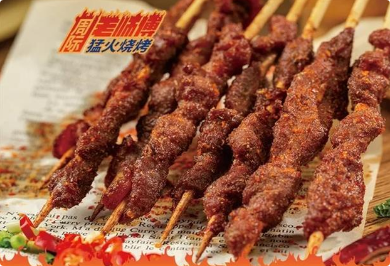 周際老師傅燒烤加盟