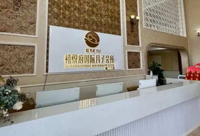 禧悅府月子會所加盟