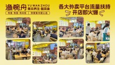 漁碗舟草本養(yǎng)生酸菜魚 守護每餐健康