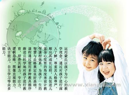 中国0-6岁早期教育最受信赖品牌——华夏爱婴早期教育中心全国连锁加盟_2