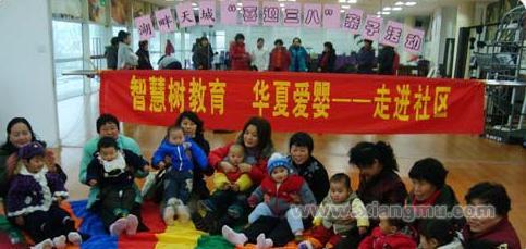 中国0-6岁早期教育最受信赖品牌——华夏爱婴早期教育中心全国连锁加盟_3