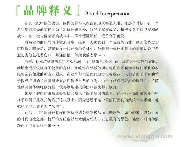 欧米澜家纺用品连锁专卖店全国招商加盟_3