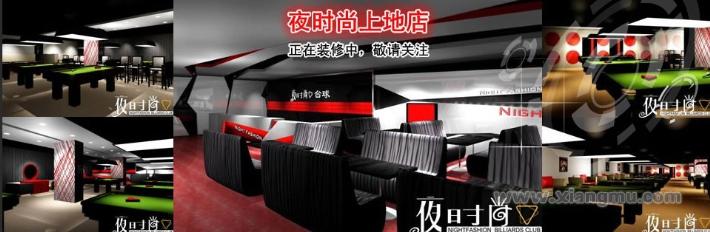 夜时尚台球厅加盟——打造中国台球连锁俱乐部第一品牌！_3