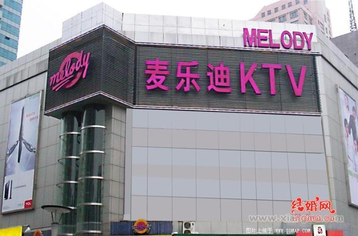 麥樂迪餐飲娛樂KTV_麥樂迪餐飲娛樂KTV招商連鎖_麥樂迪加盟費(fèi)_麥樂迪餐飲娛樂管理有限公司_5