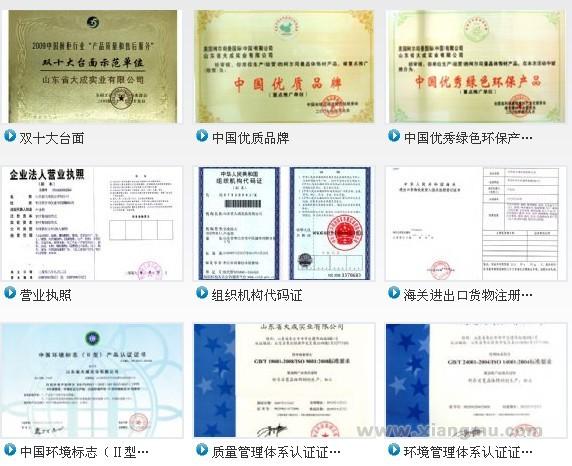 柯爾司曼晶體飾材_柯爾司曼晶體飾材招商連鎖_柯爾司曼晶體飾材加盟費_山東大成實業(yè)有限公司_3