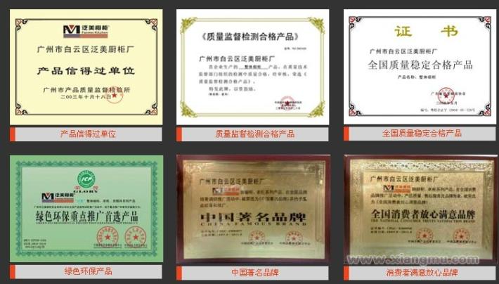 泛美櫥柜_泛美櫥柜招商_泛美櫥柜連鎖_泛美櫥柜加盟費(fèi)_廣州泛美櫥柜有限公司_3