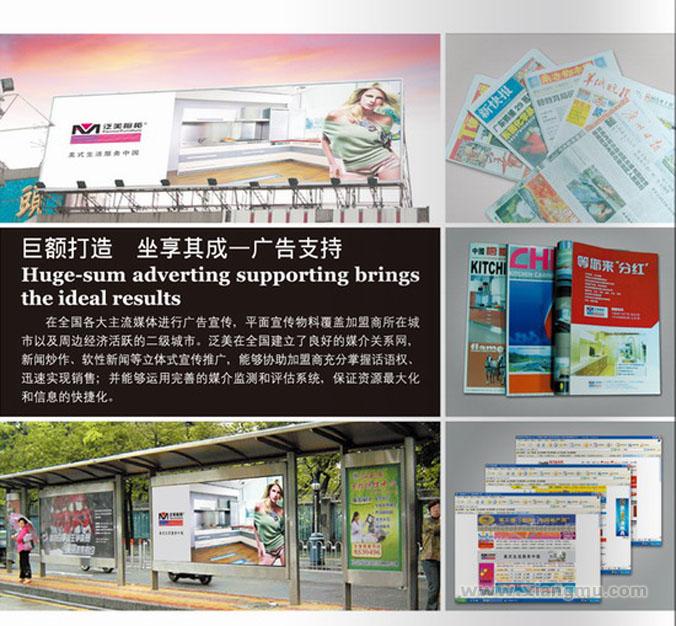 泛美櫥柜_泛美櫥柜招商_泛美櫥柜連鎖_泛美櫥柜加盟費(fèi)_廣州泛美櫥柜有限公司_5