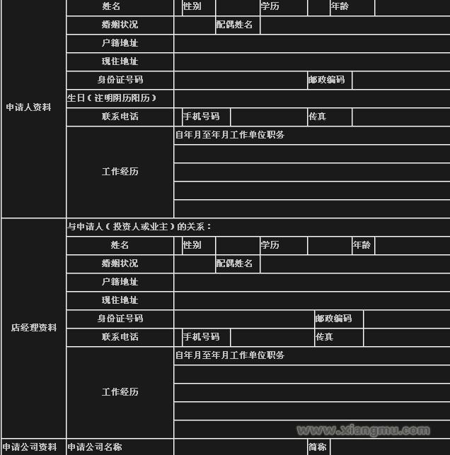 創(chuàng)新櫥柜_創(chuàng)新櫥柜招商_創(chuàng)新櫥柜連鎖_創(chuàng)新櫥柜加盟費_安徽合肥創(chuàng)新櫥柜有限公司_12