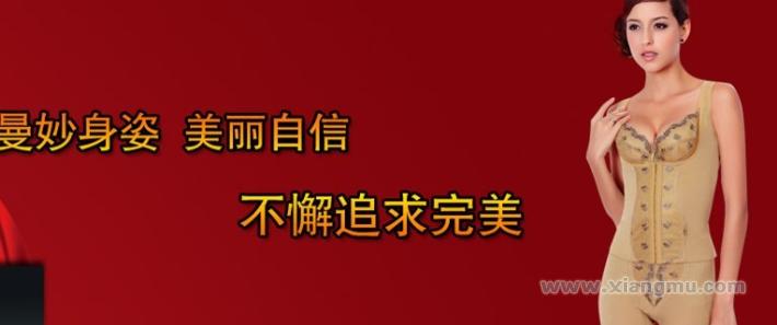 傲媚美体内衣加盟费_傲媚美体内衣招商连锁_傲媚美体内衣代理_广州傲媚服饰有限公司_18