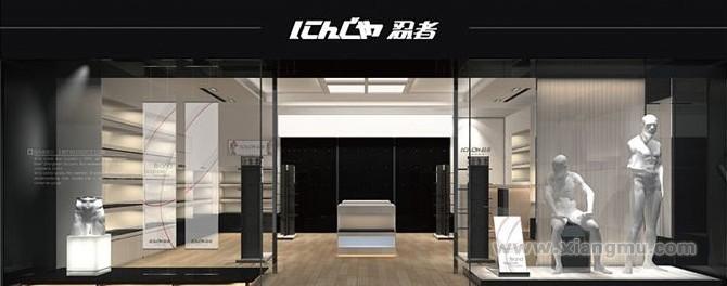 忍者男士?jī)?nèi)衣加盟費(fèi)_忍者男士?jī)?nèi)衣招商連鎖_忍者男士?jī)?nèi)衣代理_中山龍之杰時(shí)裝有限公司_1