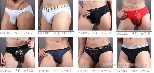 忍者男士?jī)?nèi)衣加盟費(fèi)_忍者男士?jī)?nèi)衣招商連鎖_忍者男士?jī)?nèi)衣代理_中山龍之杰時(shí)裝有限公司_3