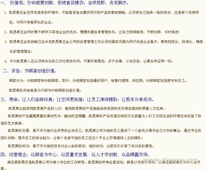 凯恩斯五金加盟费_凯恩斯五金招商连锁_凯恩斯五金代理_佛山市凯恩斯精密五金制造有限公司_4