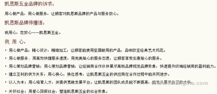 凯恩斯五金加盟费_凯恩斯五金招商连锁_凯恩斯五金代理_佛山市凯恩斯精密五金制造有限公司_8