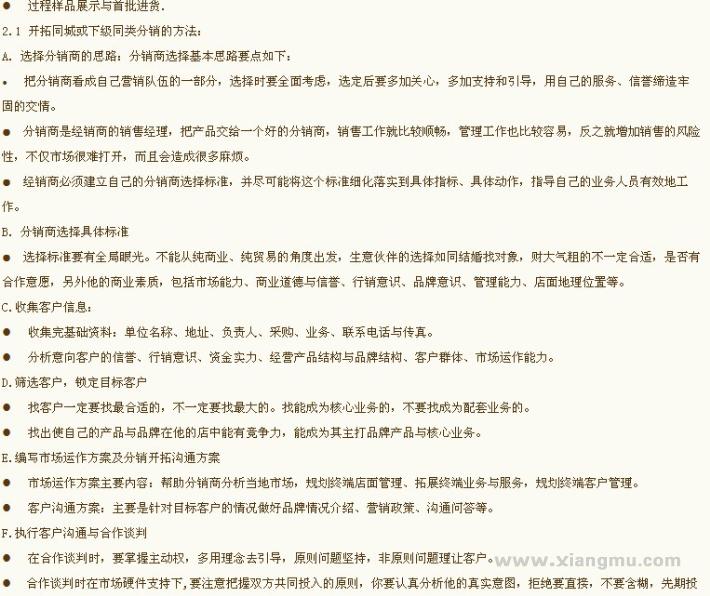 凯恩斯五金加盟费_凯恩斯五金招商连锁_凯恩斯五金代理_佛山市凯恩斯精密五金制造有限公司_14