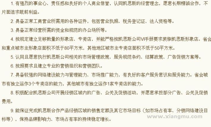 凯恩斯五金加盟费_凯恩斯五金招商连锁_凯恩斯五金代理_佛山市凯恩斯精密五金制造有限公司_16