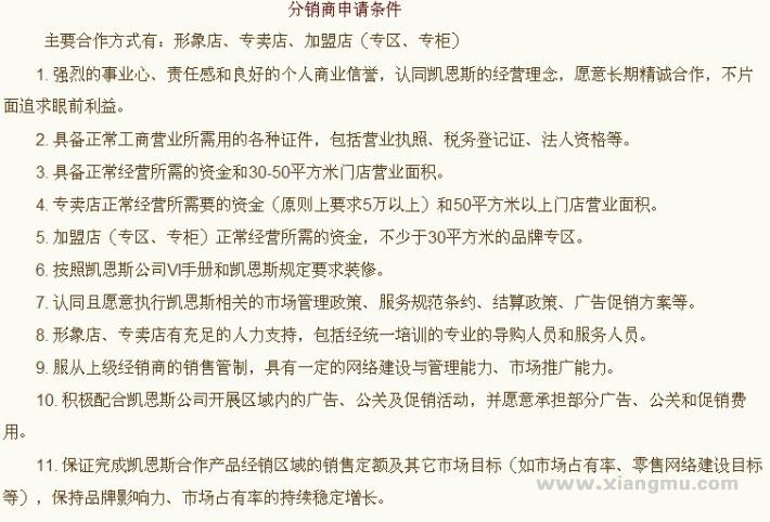 凯恩斯五金加盟费_凯恩斯五金招商连锁_凯恩斯五金代理_佛山市凯恩斯精密五金制造有限公司_17