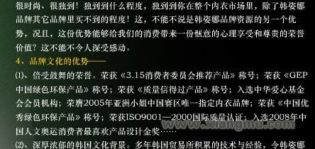 韩姿娜内衣加盟费_韩姿娜内衣招商连锁_韩姿娜内衣代理_广东韩姿娜国际服饰有限公司_10