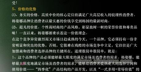 韩姿娜内衣加盟费_韩姿娜内衣招商连锁_韩姿娜内衣代理_广东韩姿娜国际服饰有限公司_12