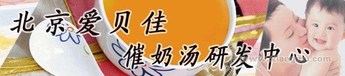 中国母婴护理行业十佳品牌——爱贝佳母婴月嫂护理中心连锁加盟_4