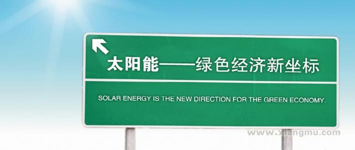 皇明太阳能——世界太阳能产业的领导者 专注可持续发展_11