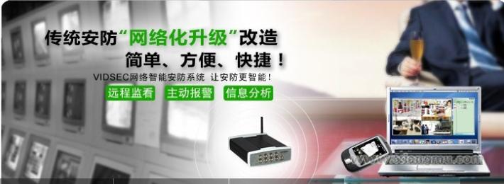 无灾盗网络化智能安防系统：中国国际社会公共安全优秀创新产品_4