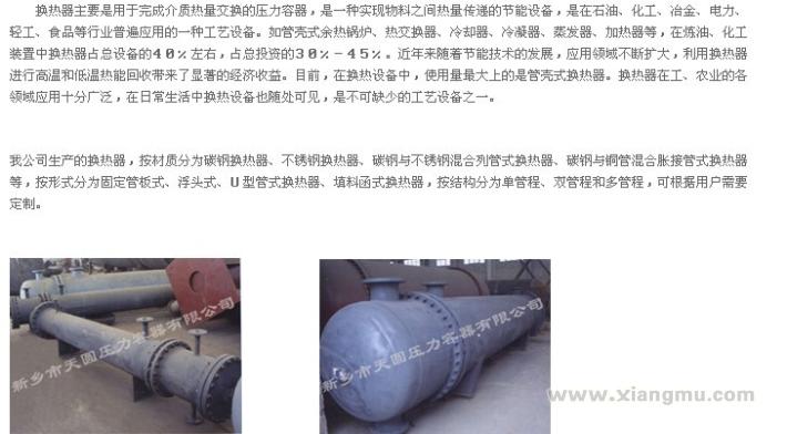 天圆压力容器——豫北地区较大压力容器研制企业_6