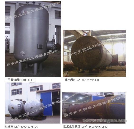 天圆压力容器——豫北地区较大压力容器研制企业_8
