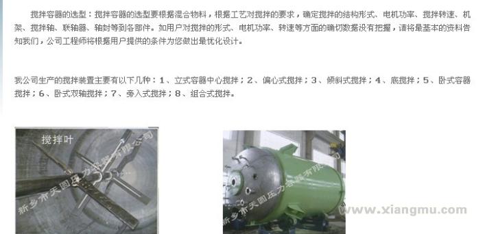 天圆压力容器——豫北地区较大压力容器研制企业_11