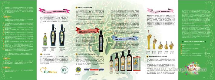 雅典娜橄榄油：上海世博会希腊国家馆指定销售产品_7