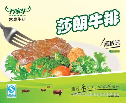 万家牛牛排食品：专业家庭式牛排_14