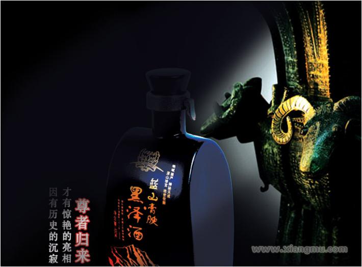 蓝山膏腴·黑泽洒：中国最成功的养生黄酒_12