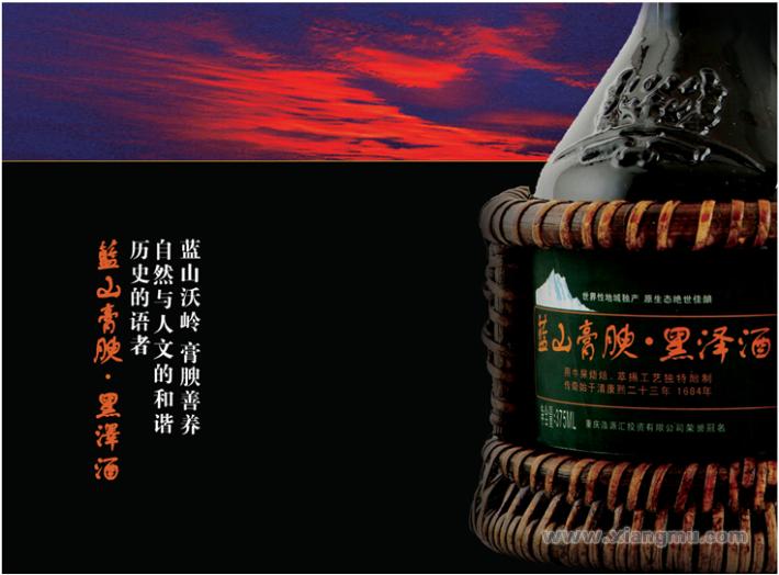 蓝山膏腴·黑泽洒：中国最成功的养生黄酒_13