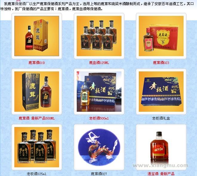 宏阳鹿茸酒：唯一专业生产鹿茸酒的厂家_12