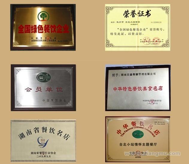 台湾小吃：树立中国民族饮食第一品牌_9