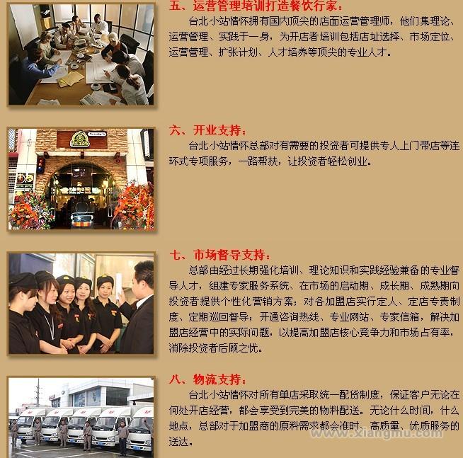 台湾小吃：树立中国民族饮食第一品牌_12
