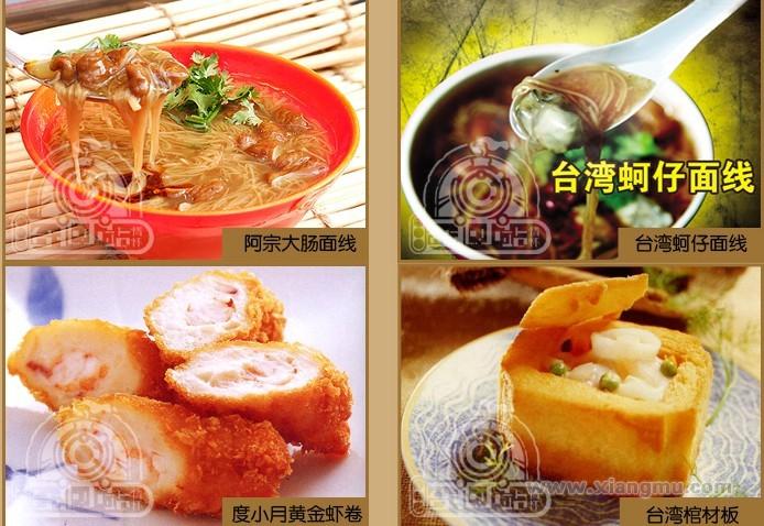 台湾小吃：树立中国民族饮食第一品牌_4