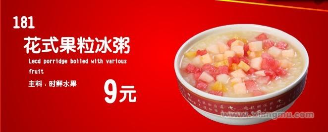 嘉和一品粥——打造最健康的品牌餐饮_1