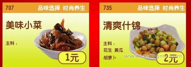 嘉和一品粥——打造最健康的品牌餐饮_7