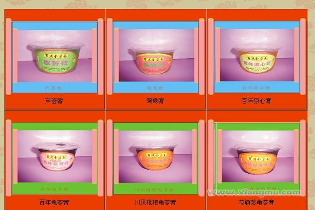 百满堂凉茶：打造中国一流凉茶品牌_6
