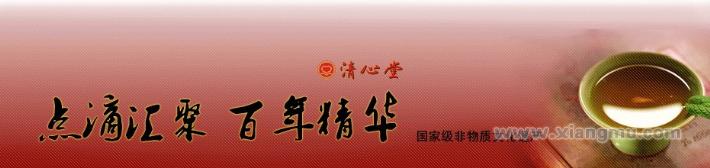 清心堂凉茶：中国饮品连锁第一品牌_2