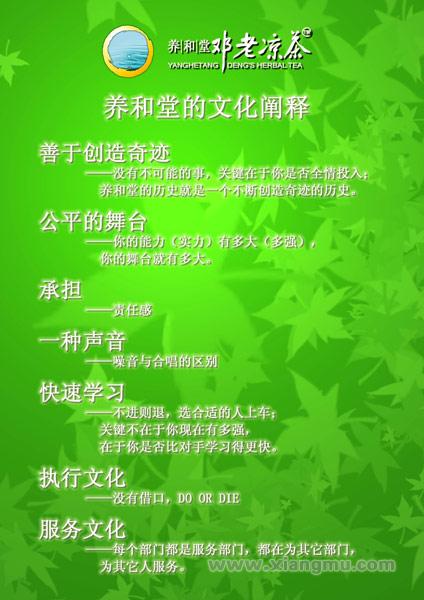 邓老凉茶：致力于成为华南地区最知名凉茶店连锁品牌之一_6