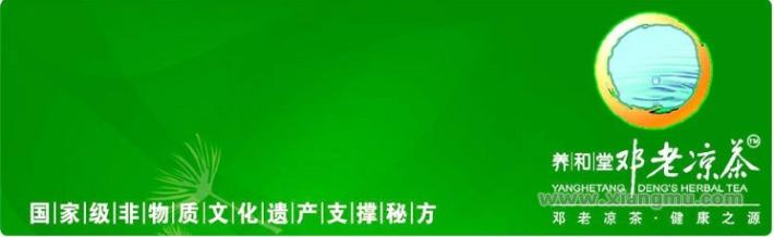 邓老凉茶：致力于成为华南地区最知名凉茶店连锁品牌之一_5