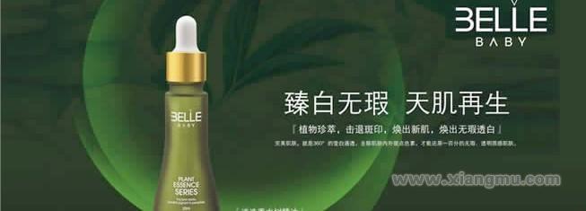 白丽人化妆品专卖连锁店：中国消费者满意名特优品牌_8