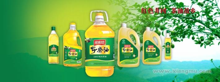 绿源井冈系列食用油：中国食用油十大影响力品牌_1