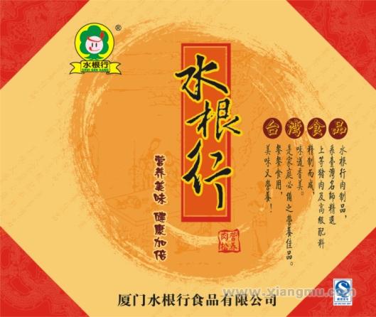 水根行食品——台湾食品金奖_10