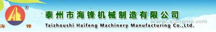 海锋洗涤机械：高新技术产品_1